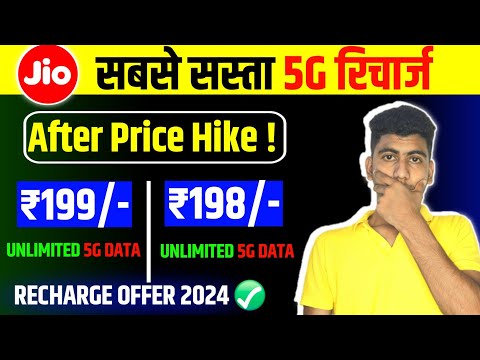 Jio ₹199 Or ₹198 Recharge Plan All Difference ? Jio ₹199 Unlimited 5G Or Not Jio ₹198 Unlimited 5G