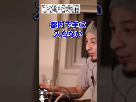 【ひろゆき】田舎で良いお金儲けは？！【切り抜き】#Shorts