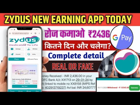 Zydus App || Zydus New Earning App 💸 || Zydus App Withdrawal Time || Zydus App से कैसे पैसा कमाए ✅