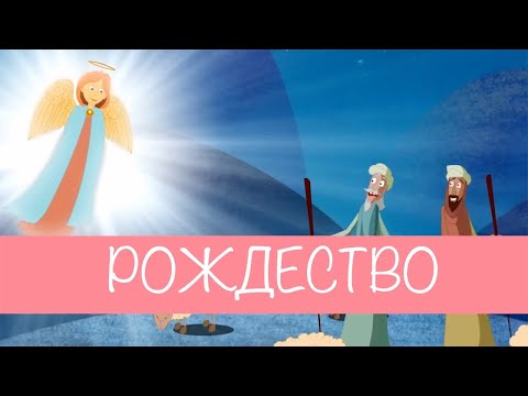 Рождество Христово Мультфильм Гимн Рождества