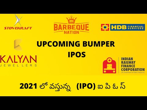 UPCOMING IPO ||UPCOMING IPO 2021||BUMPER IPO || IPO IN FUTURE ||UPCOMING IPO IN INDIA 2021|| IPOS