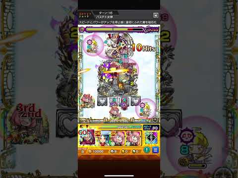 【ジョジョコラボ】マライヤのストライクショットを打ってみた！【モンスト】 #モンスト #ジョジョ