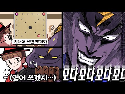 오직 한국어만 써야하는 훈민정음 윷놀이ㅋㅋㅋ