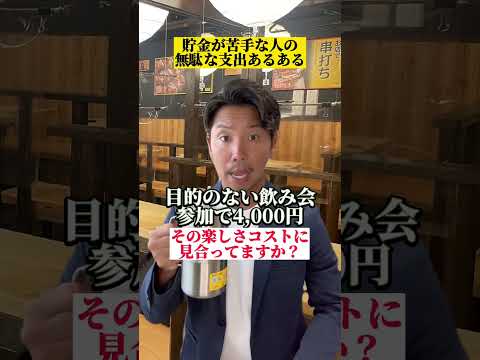 なんとなくの無駄が減るだけで貯金は出来る！　　#お金の勉強 #貯金苦手 #金持ち弟 #支出の見直し