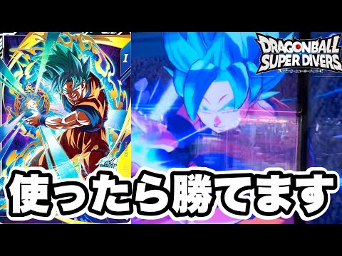 【ランクマッチ実況】NO.1のパワー！DBSDV1弾ゴッドレア孫悟空(SSGSS)を使ってみた！