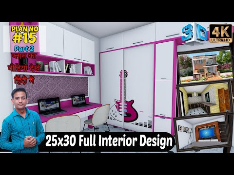 🏡 25x50 Home Plan| Part 2 | Full Interior Design | Whatapp No.+917014381214 #ShivajiHomeDesign