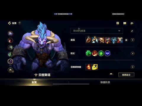 【激鬥峽谷 wild rift】排隊遊戲?大師單排積分排不到房間#sup