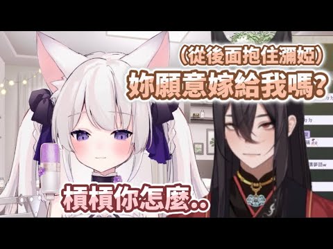 【瀰婭ミア精華】被求婚後的第一句話居然是！？