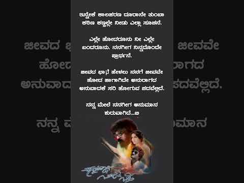 ನನ_ಮೇಲೆ_ನನಗೀಗ❤️_ಕನ್ನಡಕ್ಕಾಗಿ_ಒಂದನ್ನು_ಒತ್ತಿ❤️Nana_Mele_Nanageega❤️Kannadakkagi_Ondannu_Othhi_#shorts