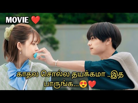 ONE SIDE காதல்...😍| JAPANESE MOVIE தமிழ் விளக்கம் | Talky Tamil