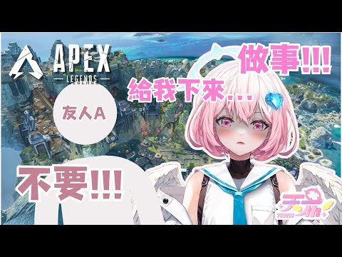 【Vtuber爆笑精華】我的傷害!!!只有19而已 你要我幹什麼?!! Ft. 睦澤空梧, 流特 , 神奈川凱伊「天希Tensi」