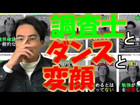 【土地家屋調査士の日常】調査士こざきTikTok始めました