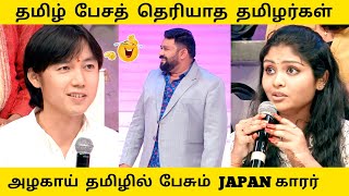 அழகாய் தமிழில் பேசும் JAPAN காரர் 🤣NEEYA NAANA TROLL 🤣TMT