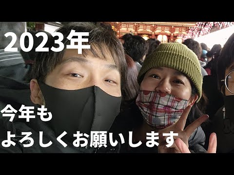 2023年初詣VLOG。今年もシラハマTVをよろしくお願いします。