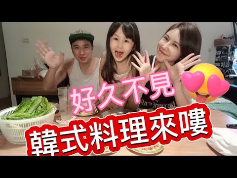 好久沒吃韓式烤豬五花了～今天難得有空來烤一下吧【吳懷中 小龜 夫妻生活日常VLOG】