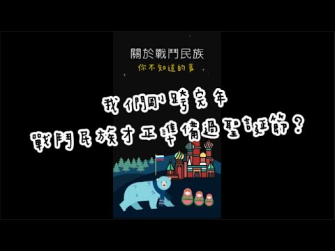 🎅我們剛跨完年，戰鬥民族才正準備過聖誕節？🎄｜宅旅人#Shorts