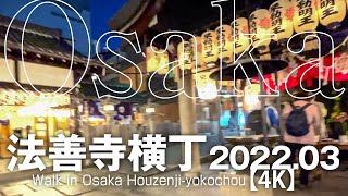 大阪 千日前 法善寺横丁【4K】Walk in Osaka Houzenji-yokochou