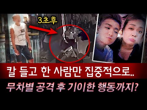 하필 내가 간 쇼핑몰에 칼든 정신병자가 출몰했다 | 토요미스테리