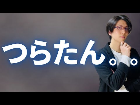 女性に求められる水準が高すぎて希望が持てません。