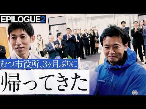 ３ヶ月ぶりに言えた「おかえり」「ただいま」そして「頑張ってきます」