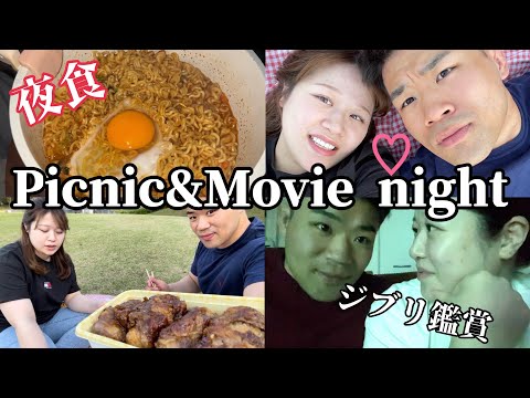 ピクニックからの夜食爆食いムービーナイト📽️❤︎