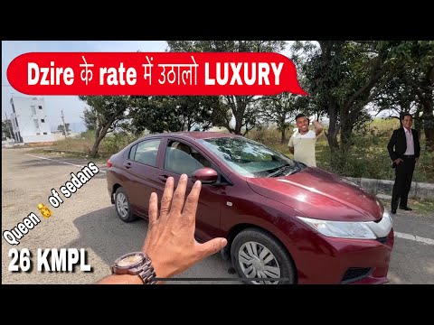 🔥💕दो धाकड़ कारों की टक्कर |Used Honda City vs Maruti Suzuki Dzire |Which one is better to buy 2024