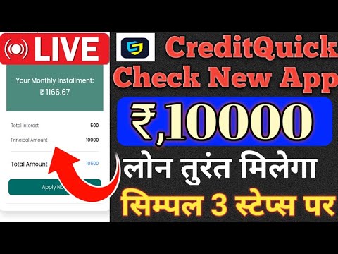 Credit Quick Check New Person Loan APK Rs,10K Loan Instant Approved Only 3 Step Complete profile