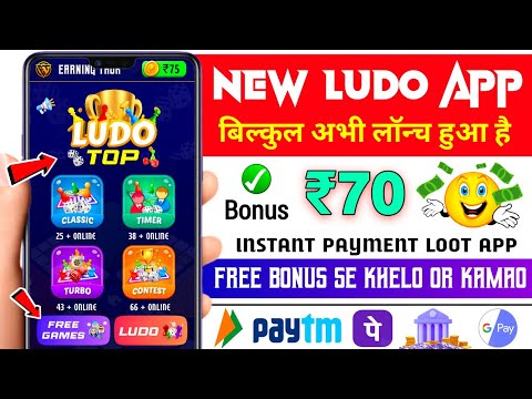 New Ludo Earning App Without Investment | New Ludo Earning App Today | Best Ludo Earning App