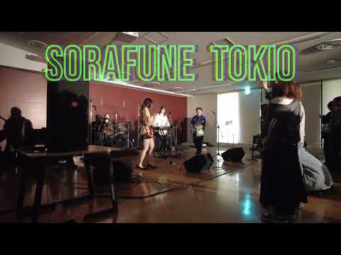 SORAFUNE［宙船］TOKIO COVER カバー