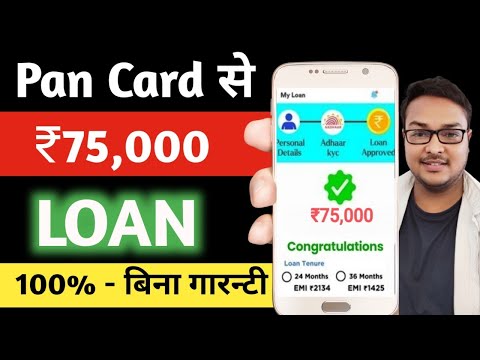 सिर्फ Pan Card से ₹ 75,000 Loan Without Income Proof | Loan App Fast Approval 2024 | #newloanapp2024