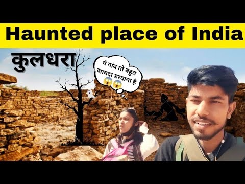 Kuldhara village | Haunted Village of India |exploring Kuldhara @travelwithoutmony@AKRAJPUTJK08