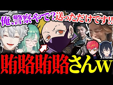 釈迦と一緒にいるだけで汚職だと疑われるわいわいに爆笑する葛葉たち【にじさんじ/切り抜き】