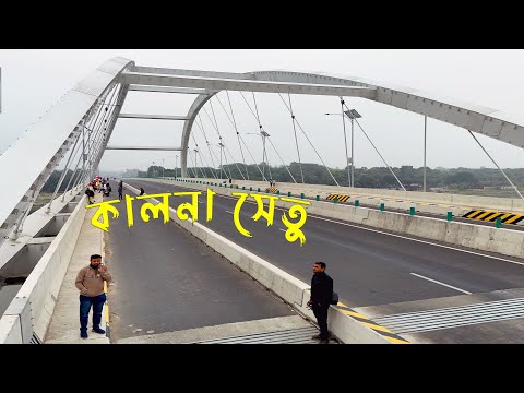 KALNA BRIDGE II DRONE SHOT II SOLO MILES