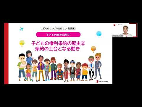 こどものケンリのおはなし　動画⑬