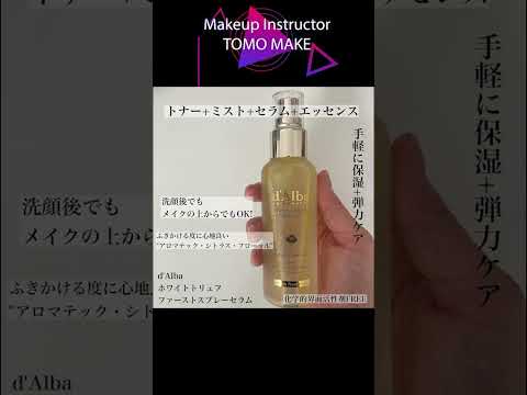 薄膜でナチュラルなツヤ肌完成　#shorts