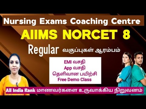 📣Best Nursing Exams Coaching Centre /AIIMS NORCET 8 Regular Classes & Crash Courses Available Now 📣