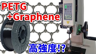 3Dプリンターでカーボンファイバーはもう古い!?グラフェン添加PETG Graphenext Bambu lab