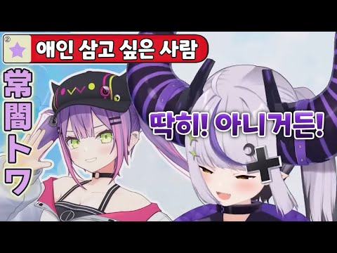 항상 동경한다고 하더니ㅋㅋ [ 라플라스 다크니스 / 홀로라이브 ]