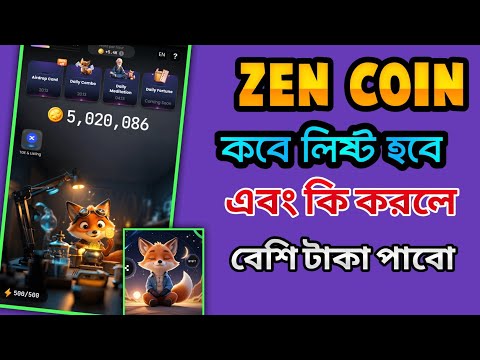 Zen Coin Listing on Binance l zen coin listing date l zen coin withdrawal kaise kare l Zen Combo