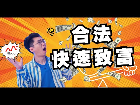 投資股票的祕密：Margin Trading (Margin Financing) 的機會與風險｜Spark Liang 投資