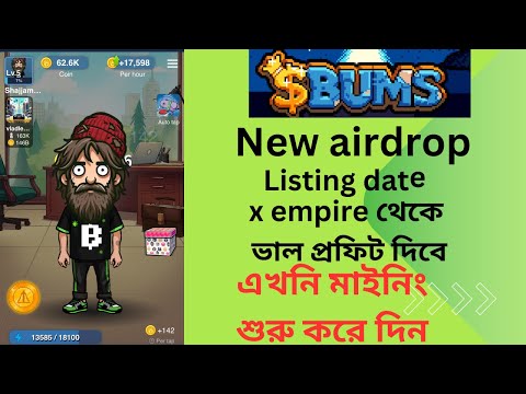 Bums airdrop listing date|| bums price prediction || bums telegram bot||