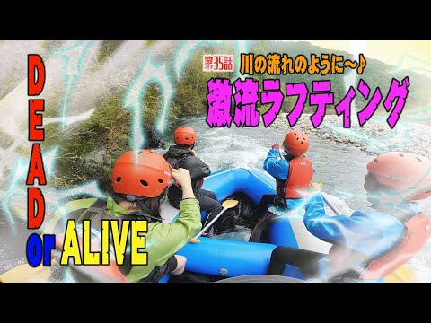 日本一の清流で激流ラフティング～川の流れのように♪