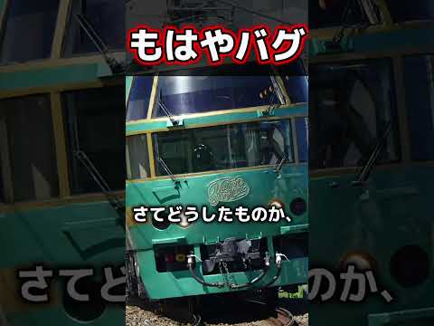 【カオス】ヤバすぎるキハ71系