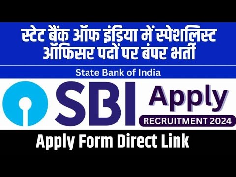 भारतीय स्टेट बैंक में भर्ती ये विडियो को देखिए।#sbi #bankjobs #job #ssc #youtube #jobnews #ias #yt