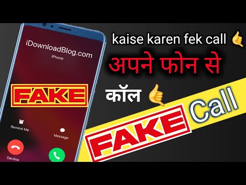 Fake Call Kaise Kare Apne Mobile Se | Dost Ke Sath prank Kaise Karen Fake Call Karen Kaise