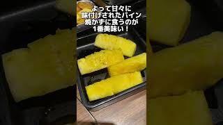 「牛角」で1番美味いメニュー決定 #shorts #焼肉