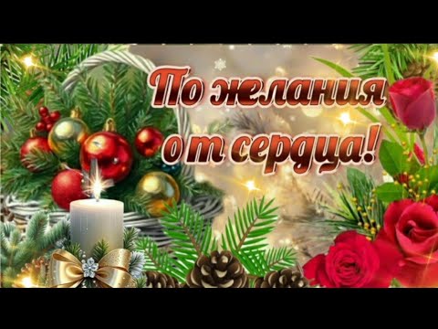 МИРА, ЗДОРОВЬЯ, СВЕТА, ДОБРА,  СЧАСТЬЯ И ЛЮБВИ! ☀️🕊🎁💰🎂 Музыкальная открытка 🎶