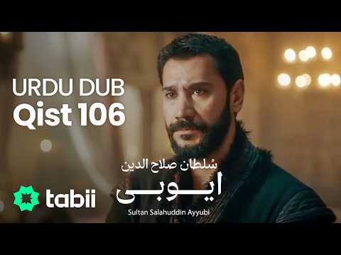 Sultan Salahuddin Ayyubi | Qist 106 [URDU DUB]