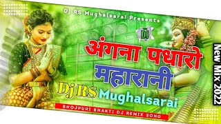 #Angana Padharo Maharani Jay Ho Sharda Bhawani || Dj RS Mughalsarai