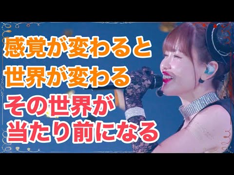 【HAPPYちゃん】そのままの感覚でいたら内側が外側だから何も変わらないよ/超神回保存版